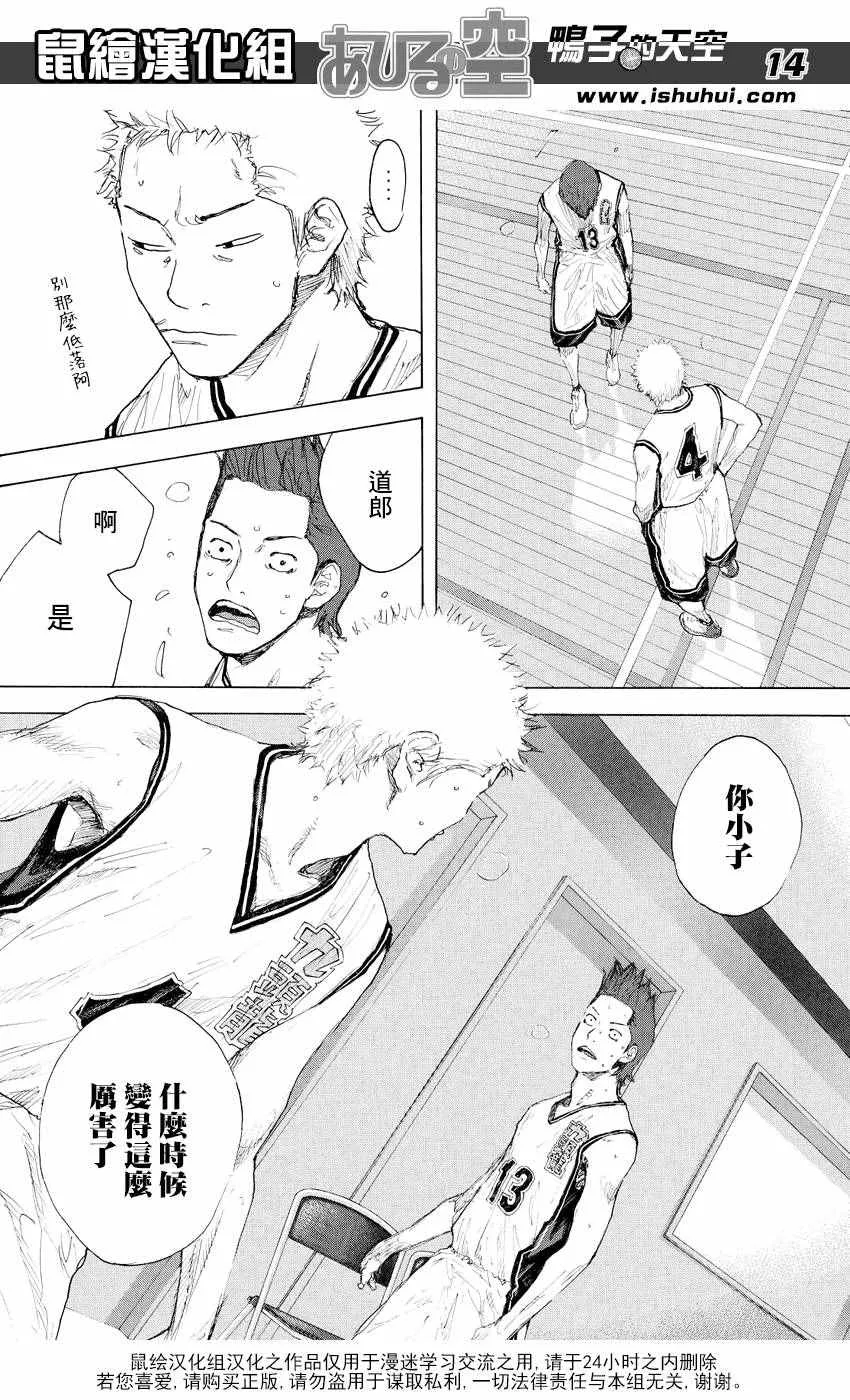 第543话 第14页