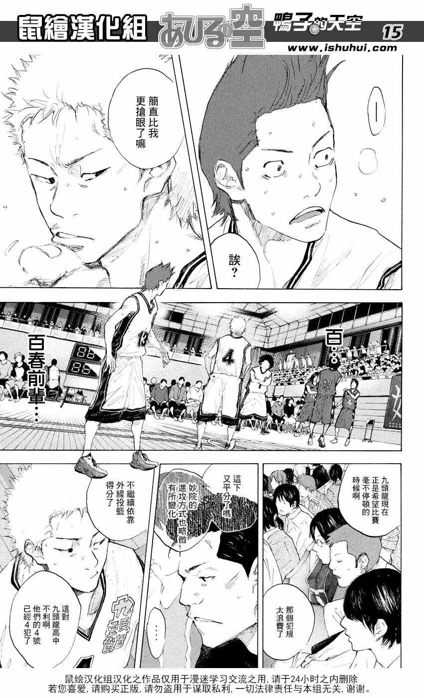 第543话 第15页