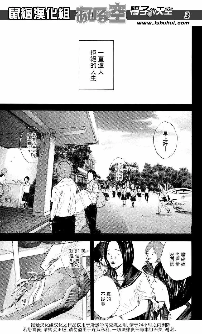第544话 第3页