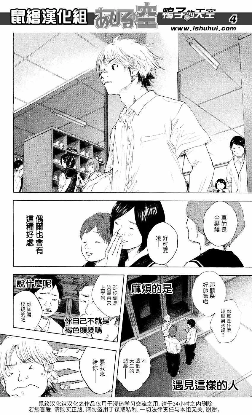 第544话 第4页