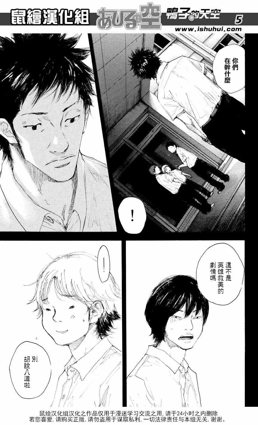 第544话 第5页