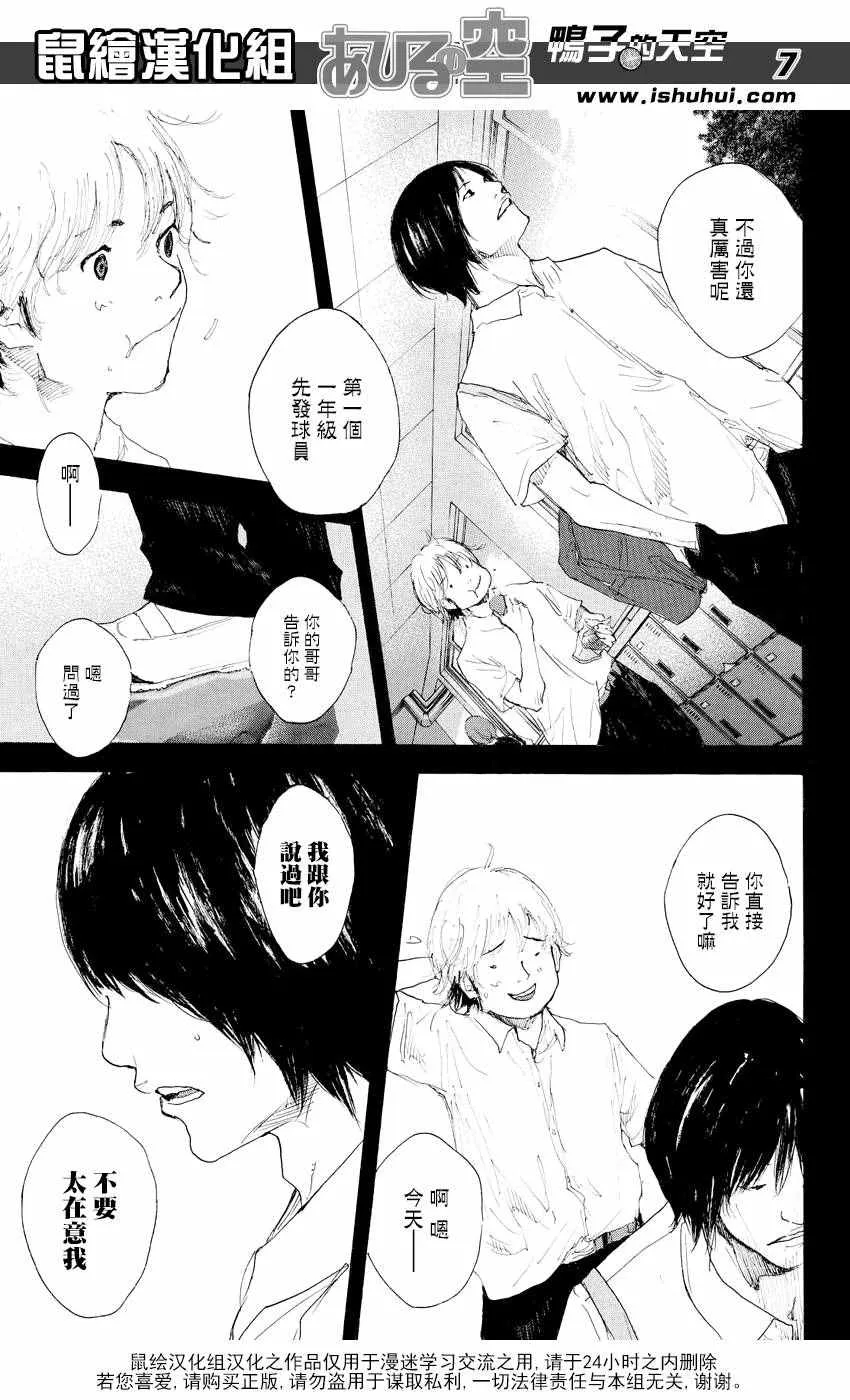 第544话 第7页