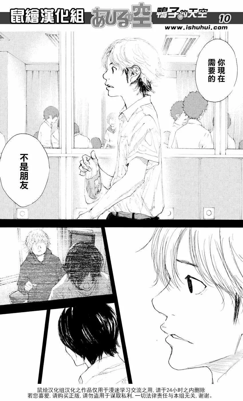 第544话 第10页