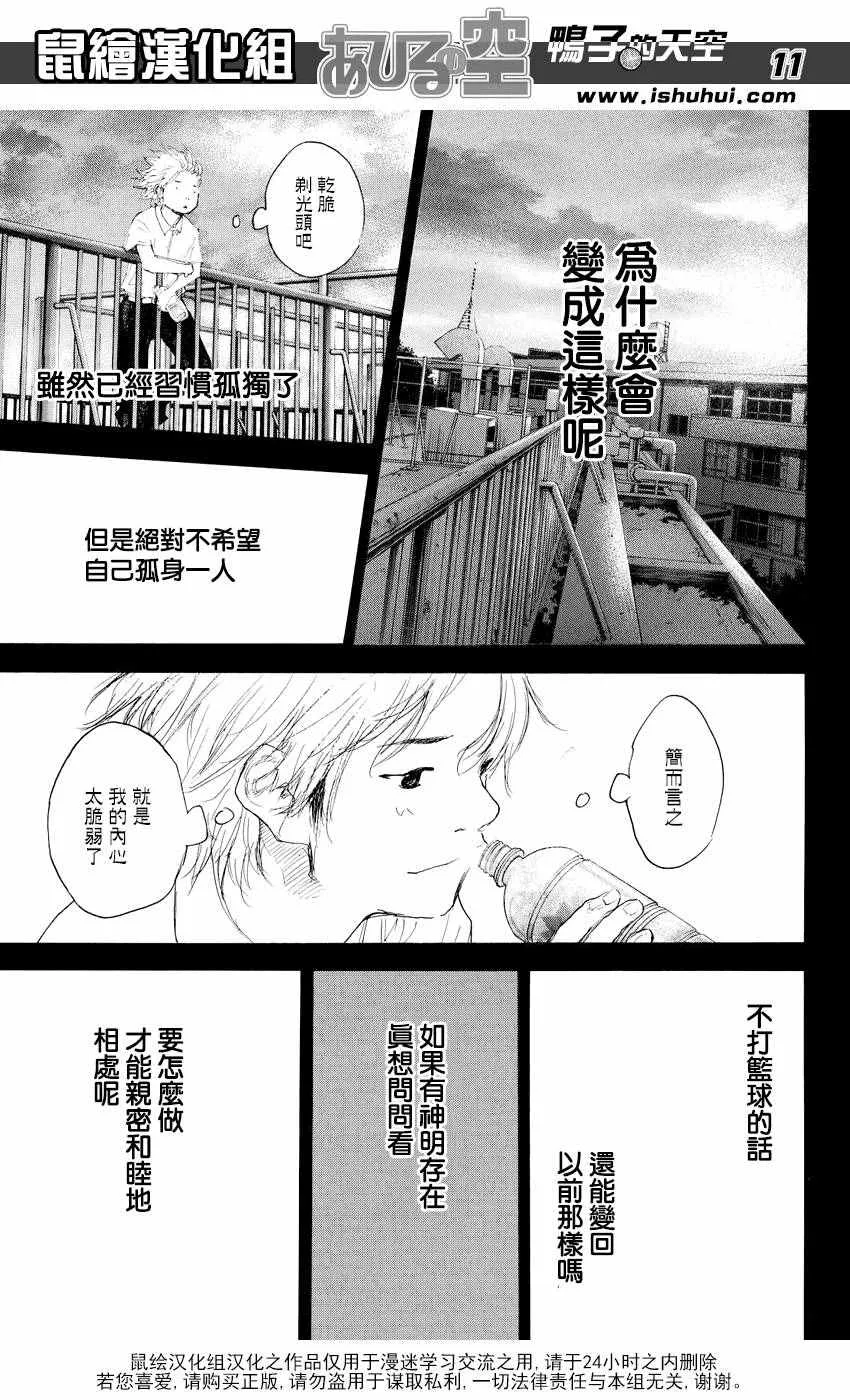 第544话 第11页