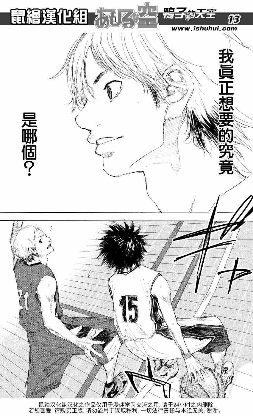 第544话 第13页