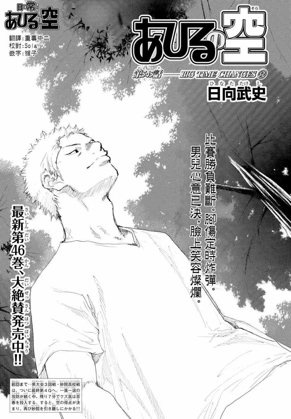 第545话 第1页