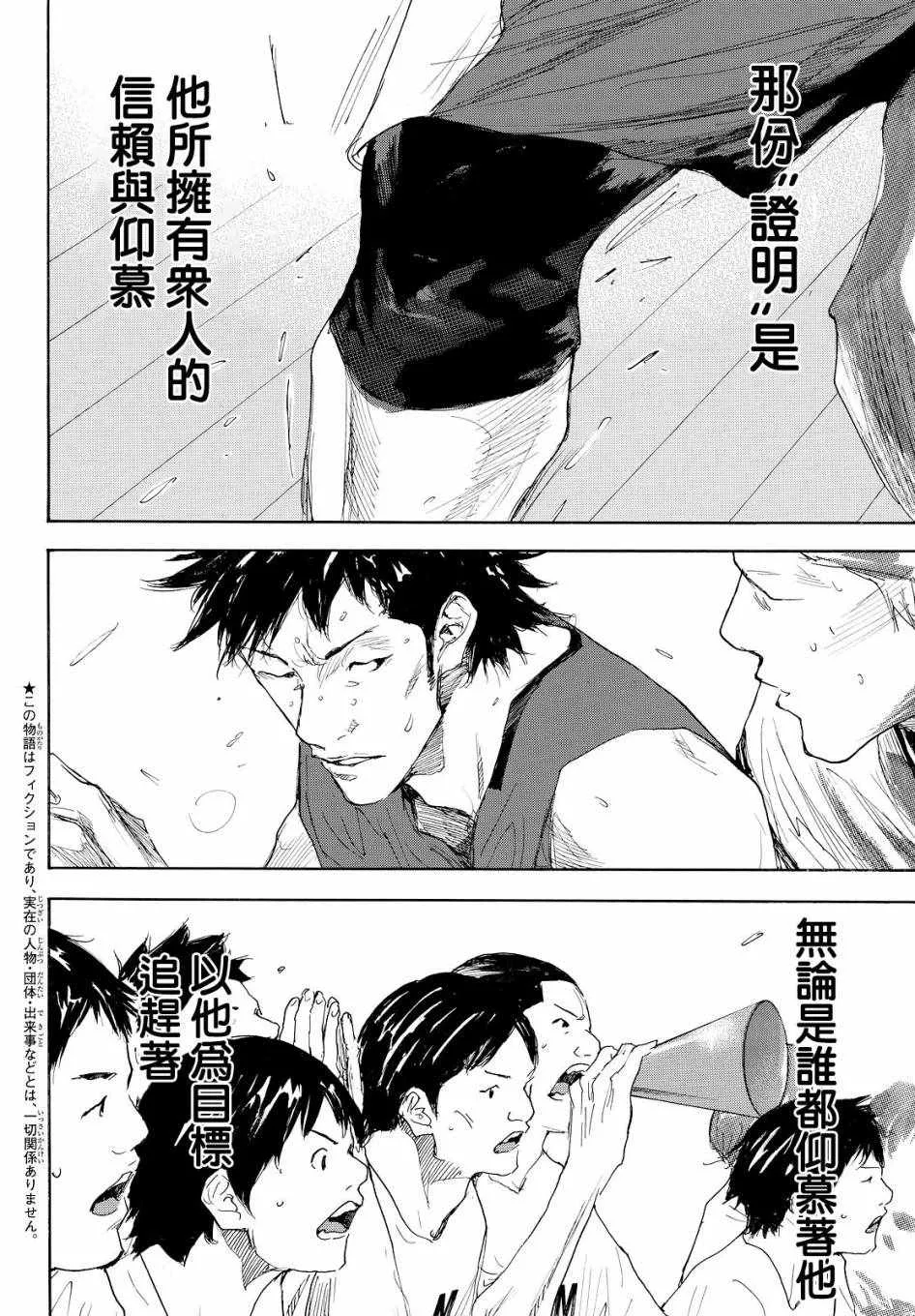 第545话 第2页