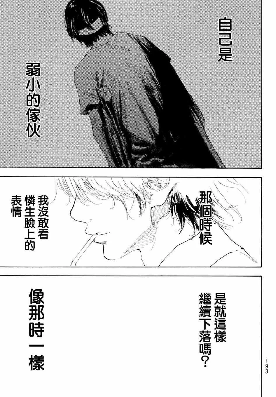 第545话 第5页