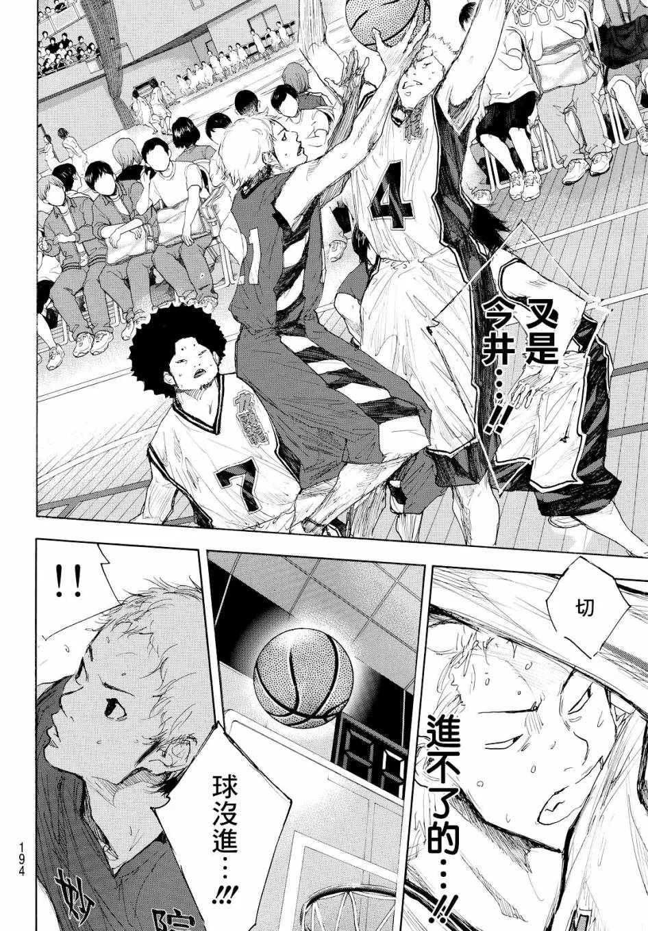 第545话 第6页