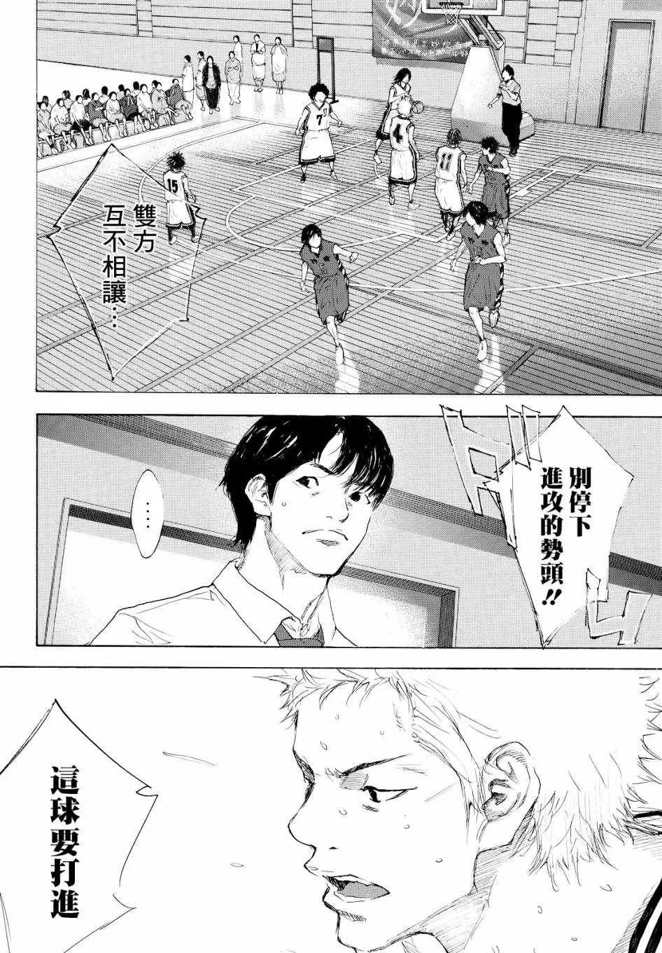 第545话 第8页