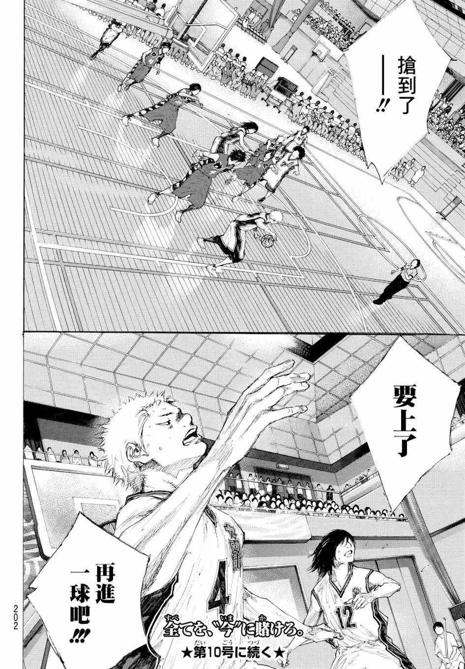 第545话 第14页