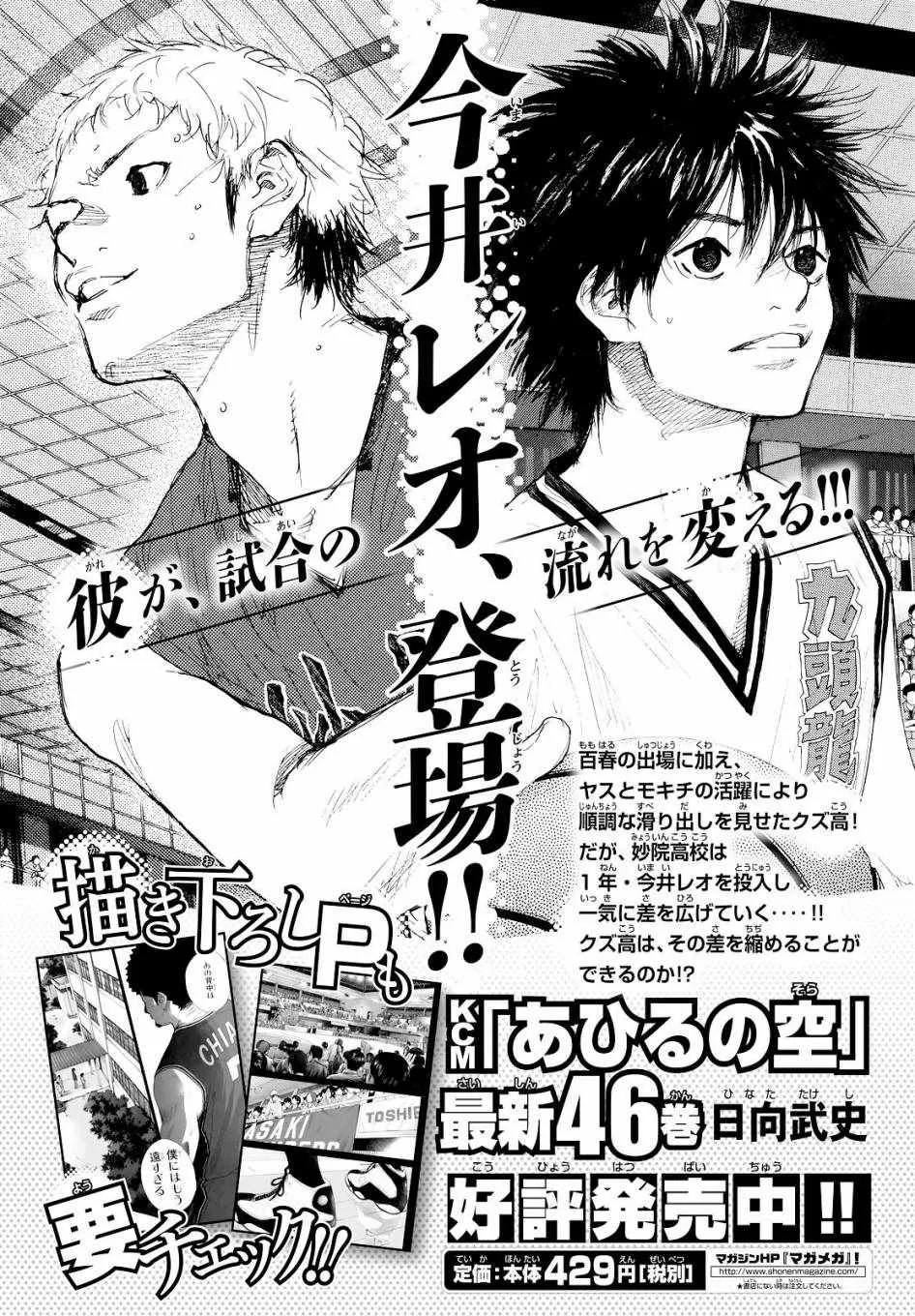 第545话 第15页