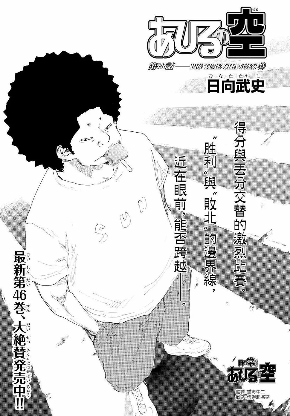 第546话 第1页
