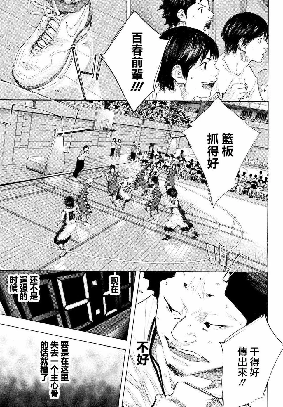 第546话 第3页