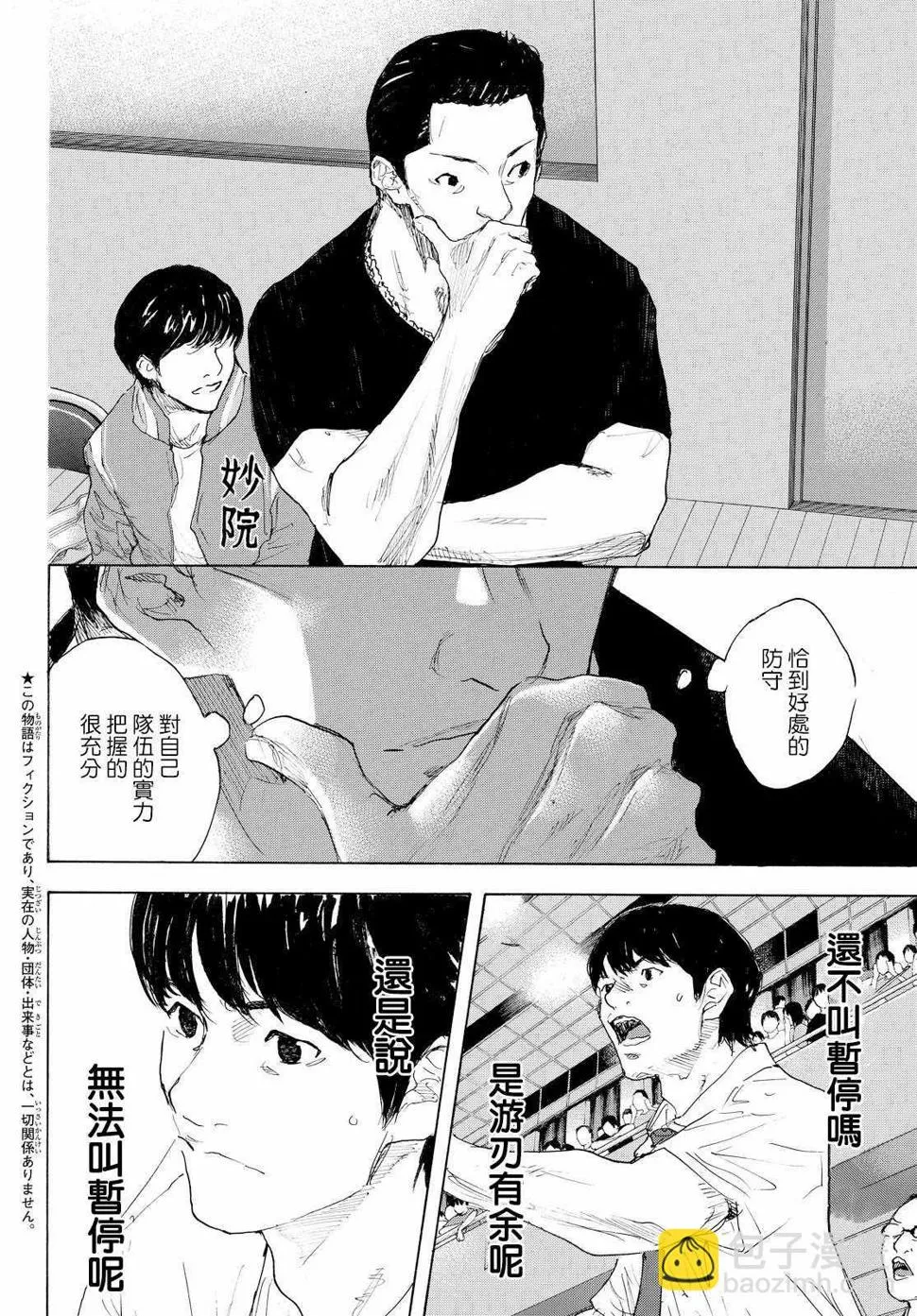 第546话 第4页