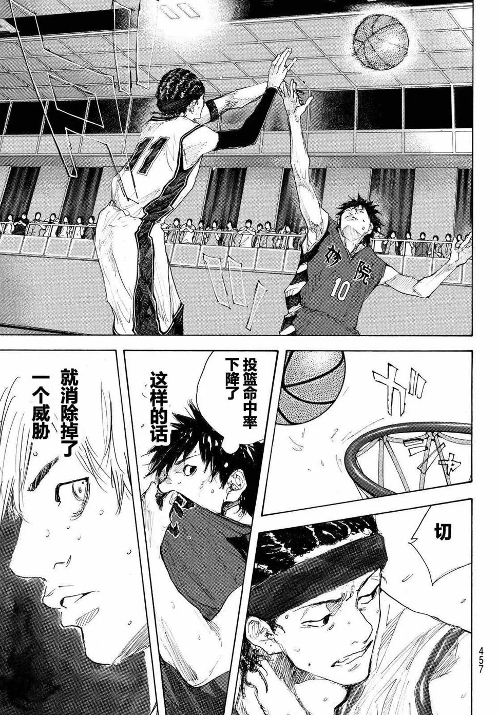 第546话 第5页