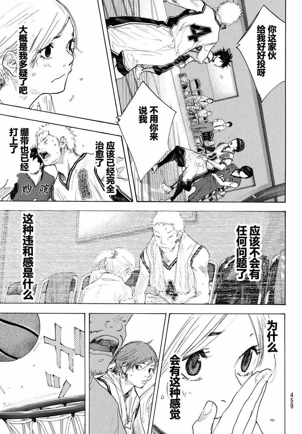 第546话 第7页