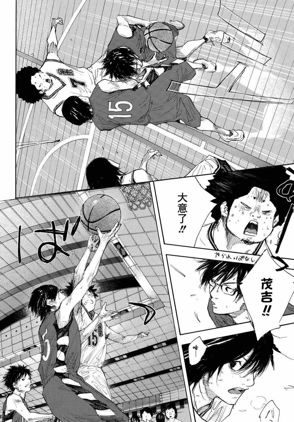 第546话 第10页
