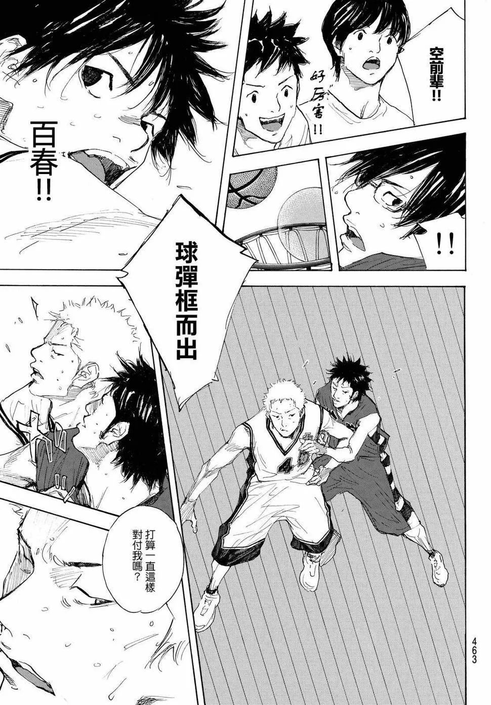第546话 第11页