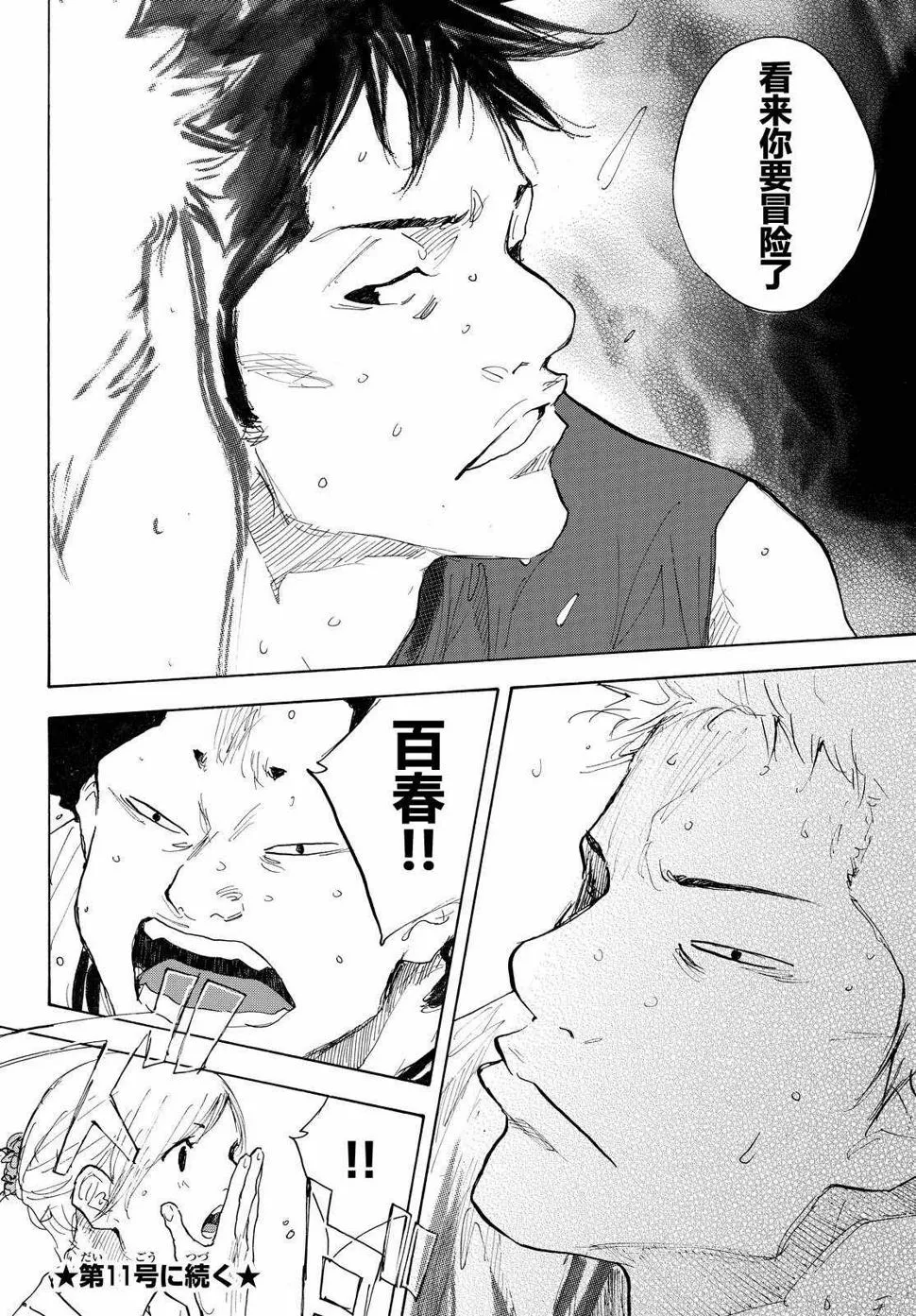 第546话 第12页