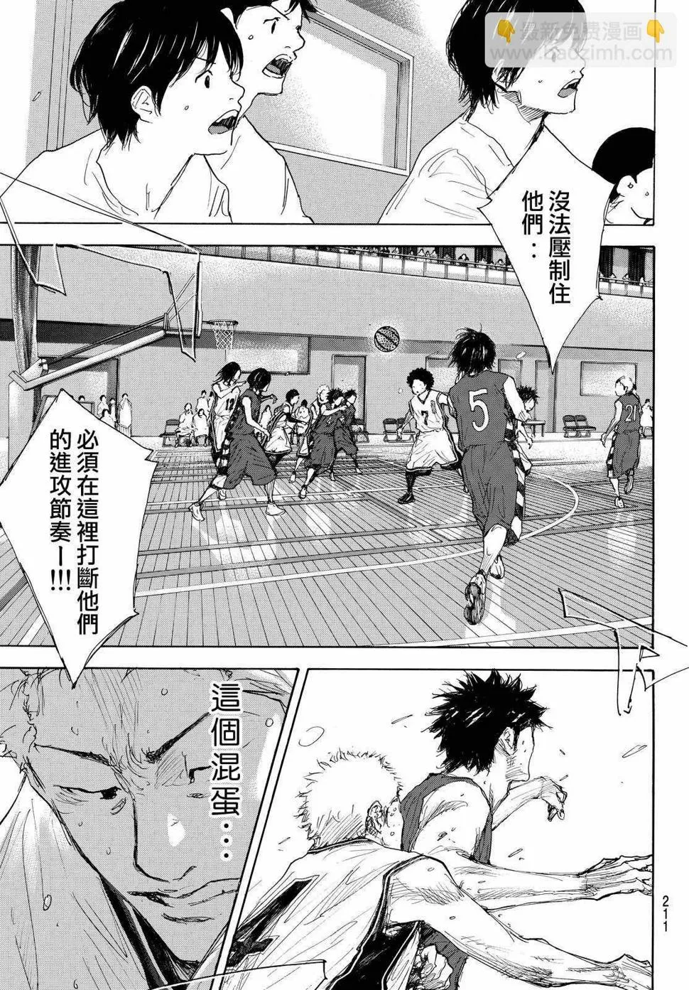 第547话 第3页