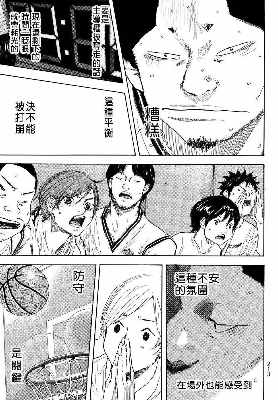 第547话 第5页