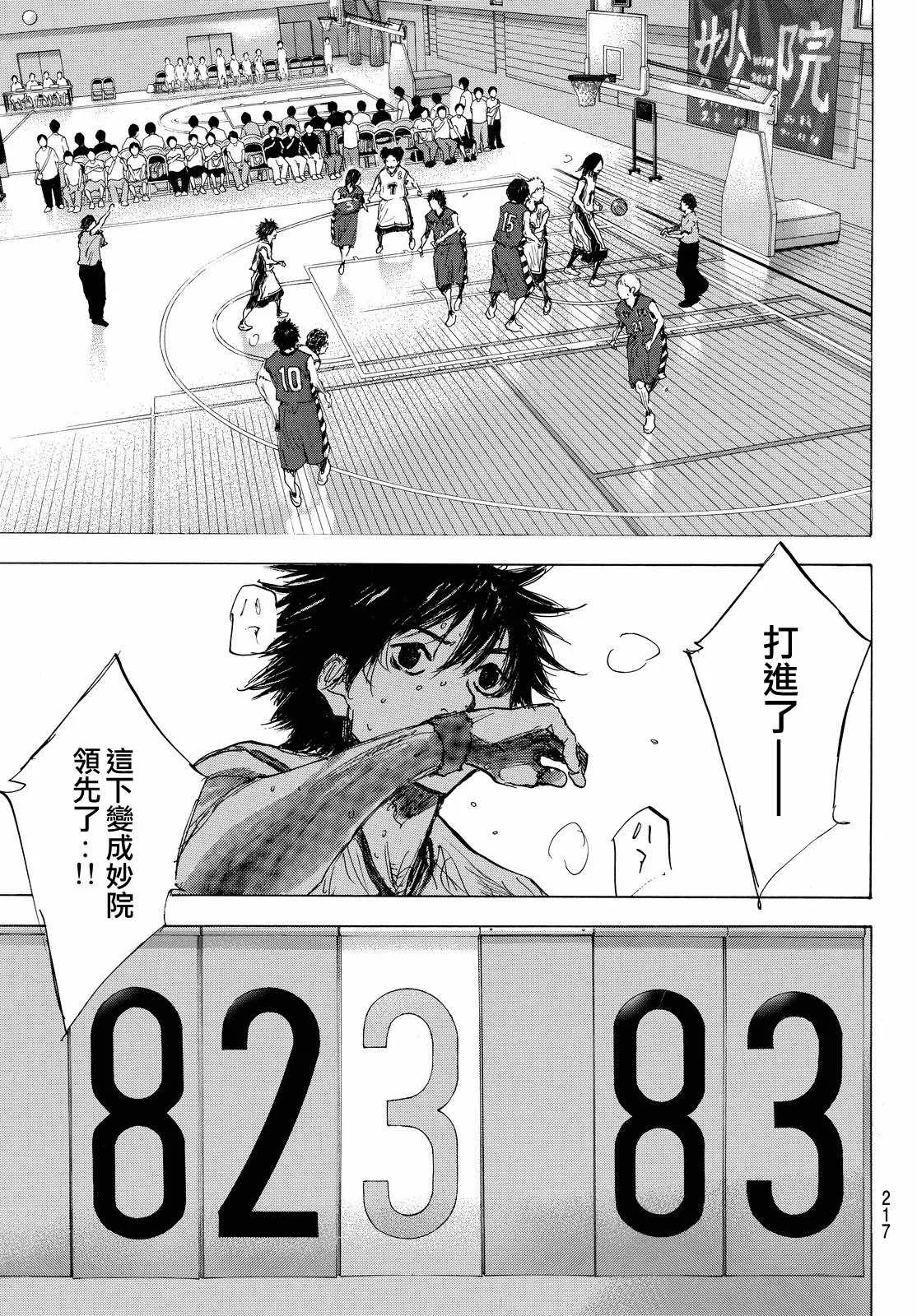 第547话 第9页
