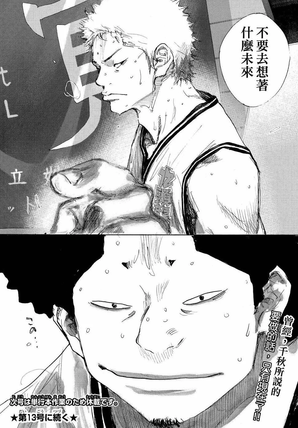第547话 第17页