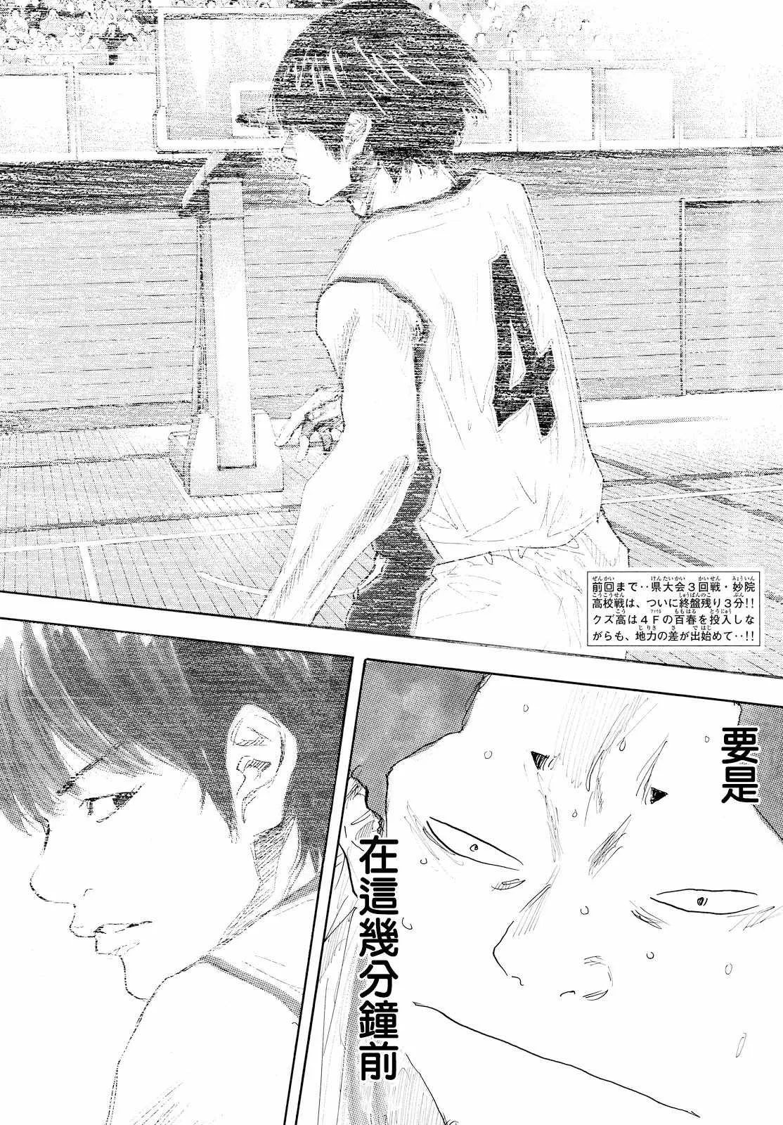 第548话 第2页