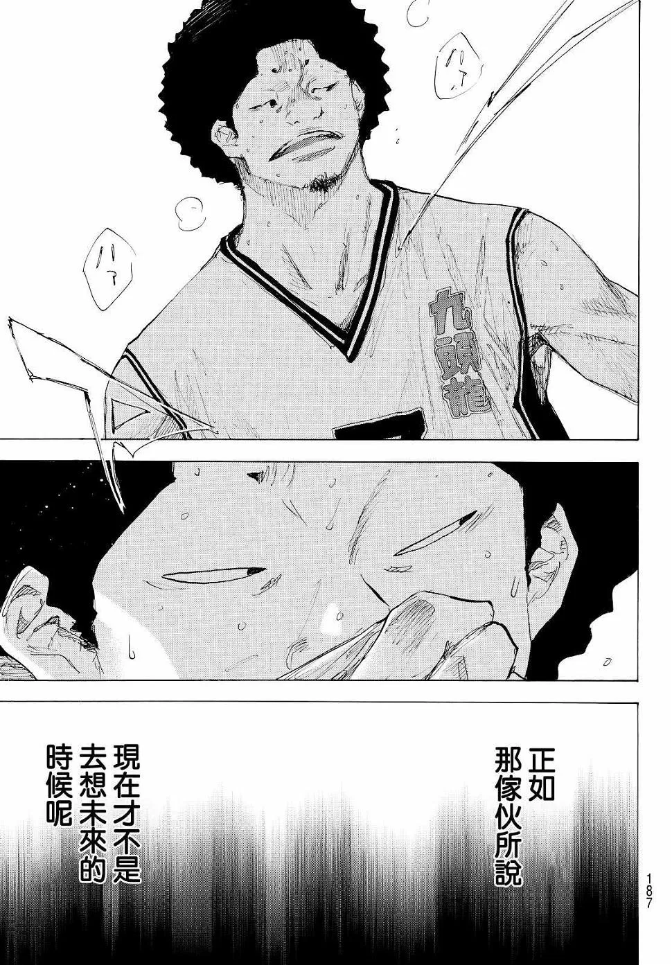 第548话 第7页