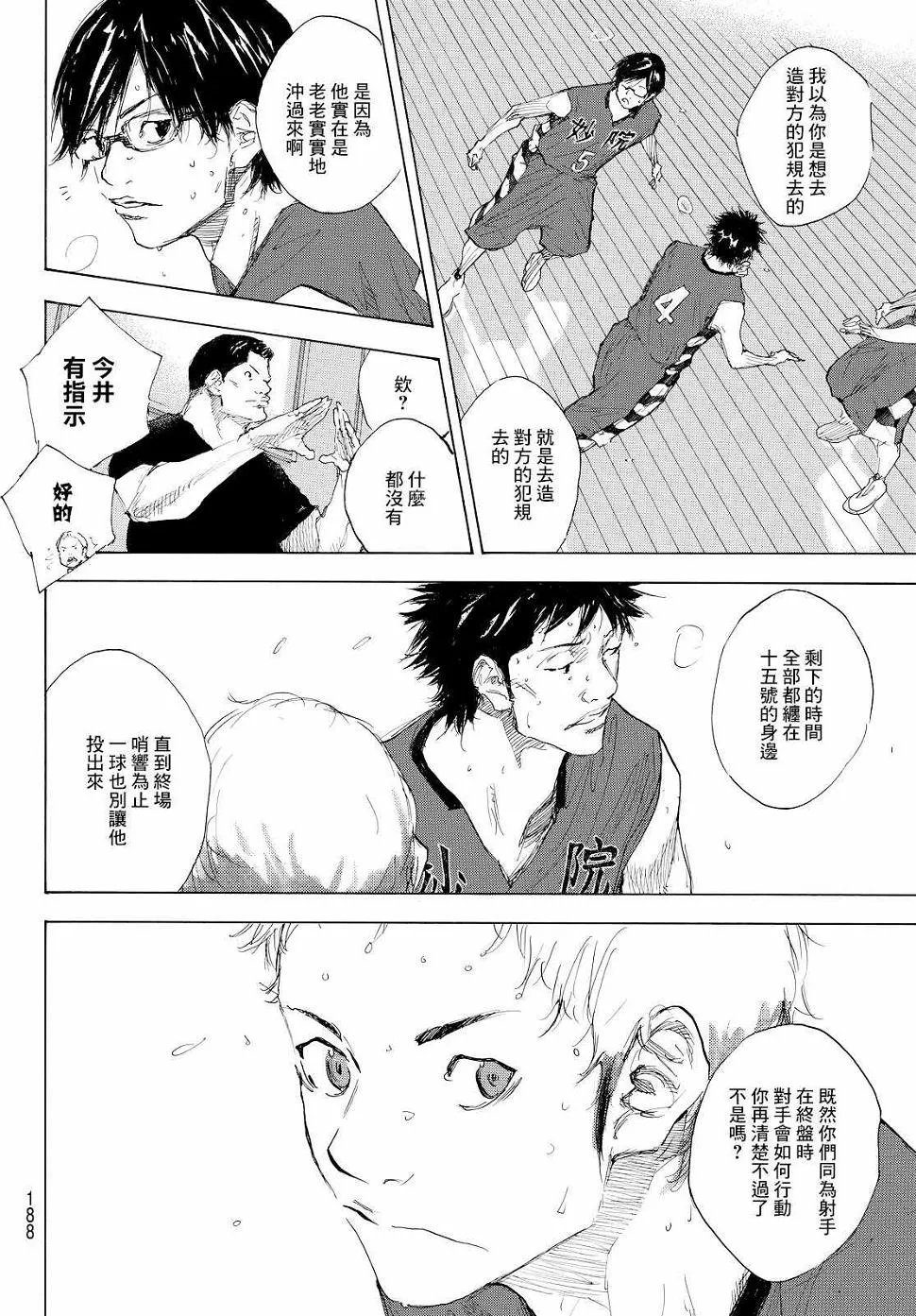 第548话 第8页
