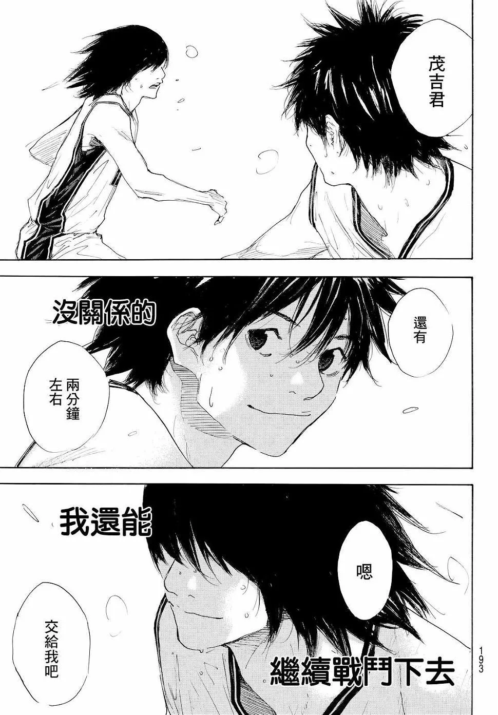 第548话 第13页