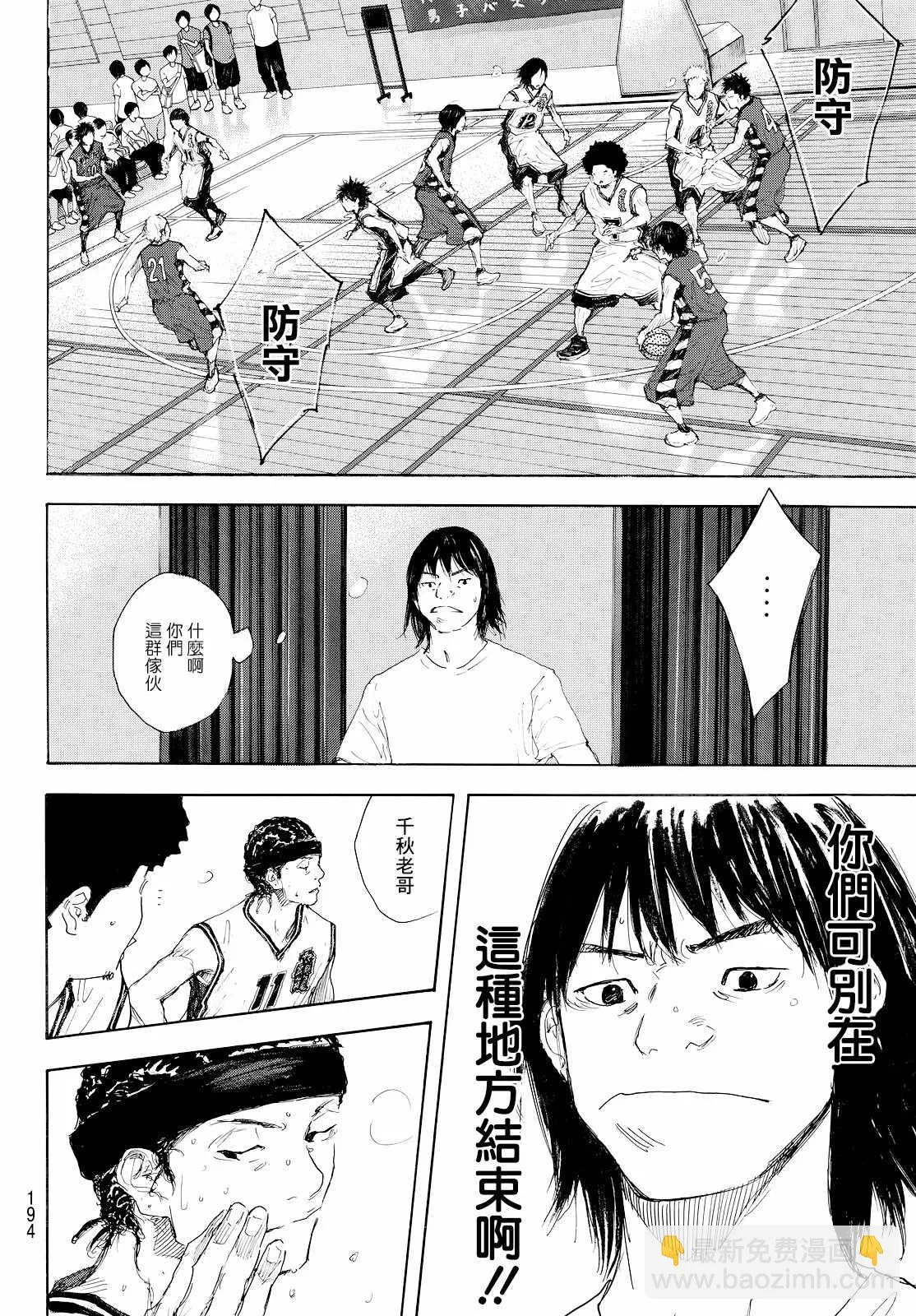 第548话 第14页