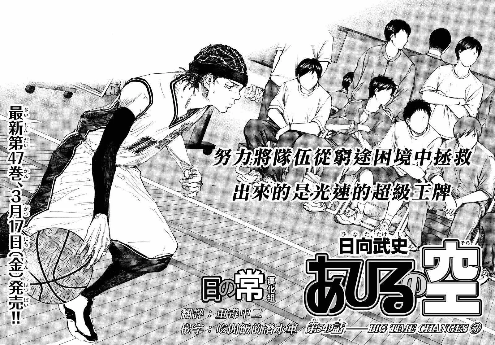 第549话 第1页