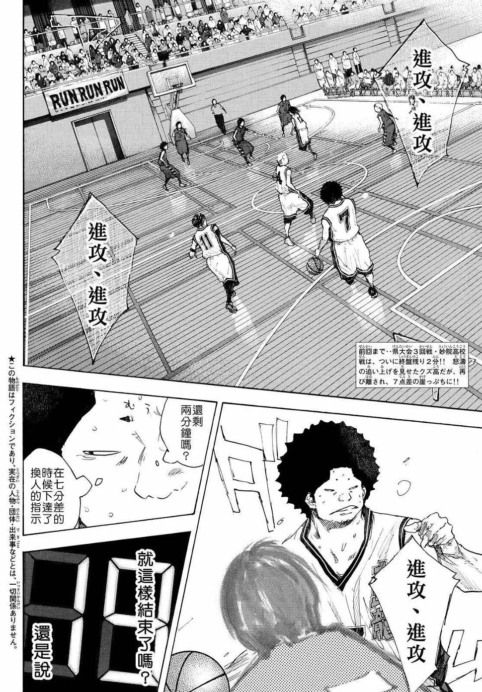 第549话 第2页