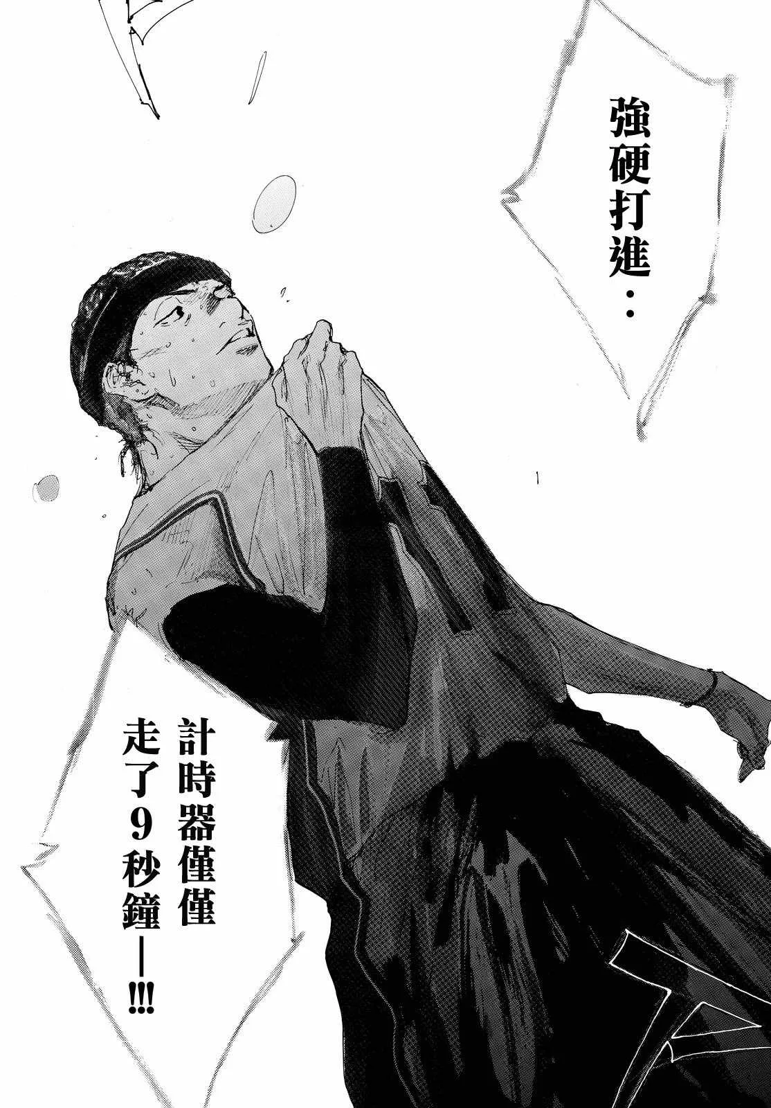 第549话 第7页