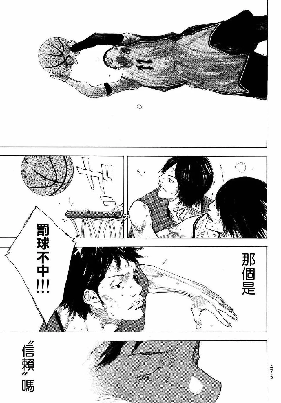第549话 第9页