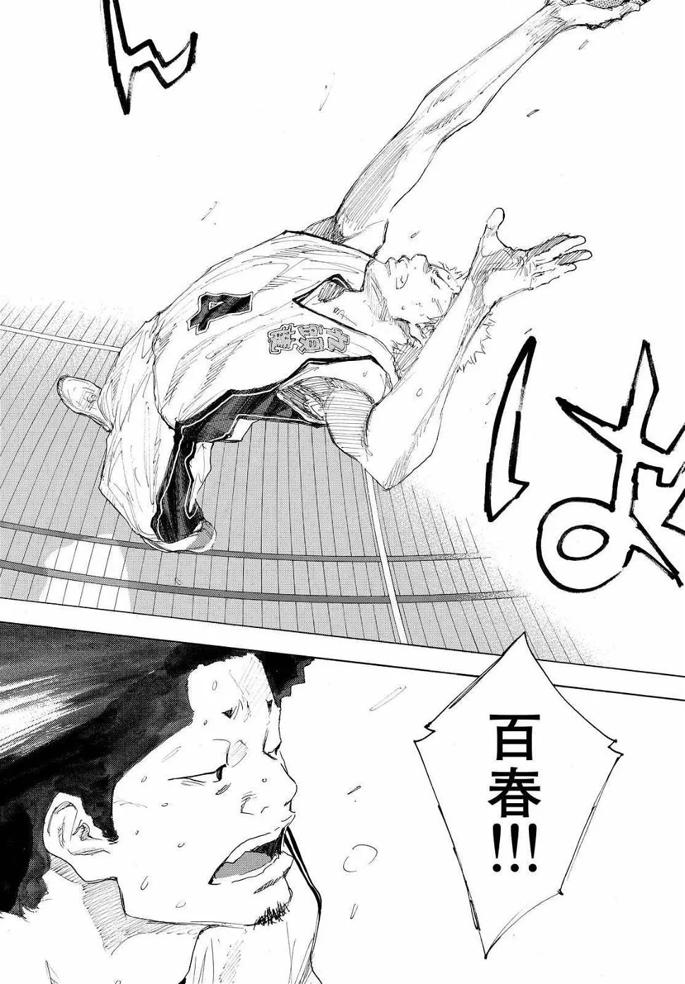 第550话 第5页
