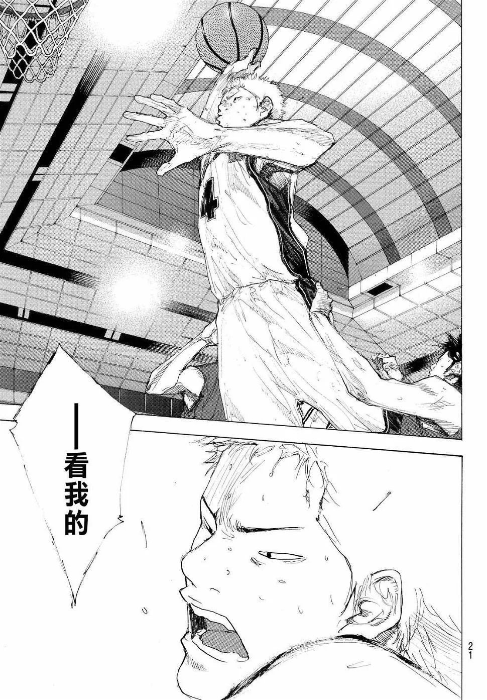 第550话 第8页