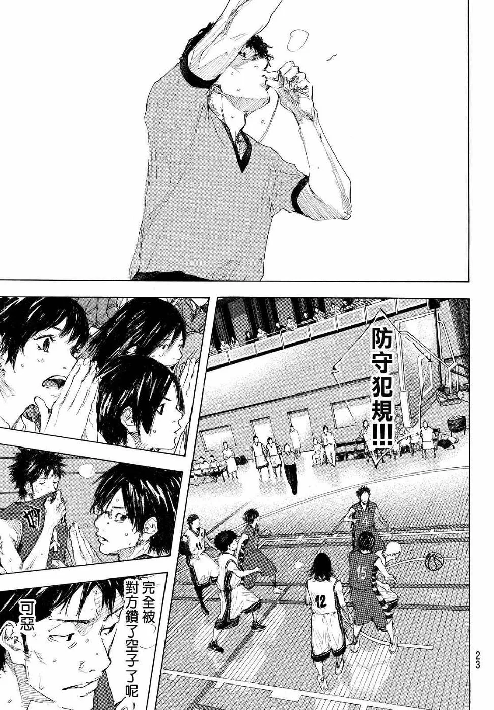 第550话 第10页