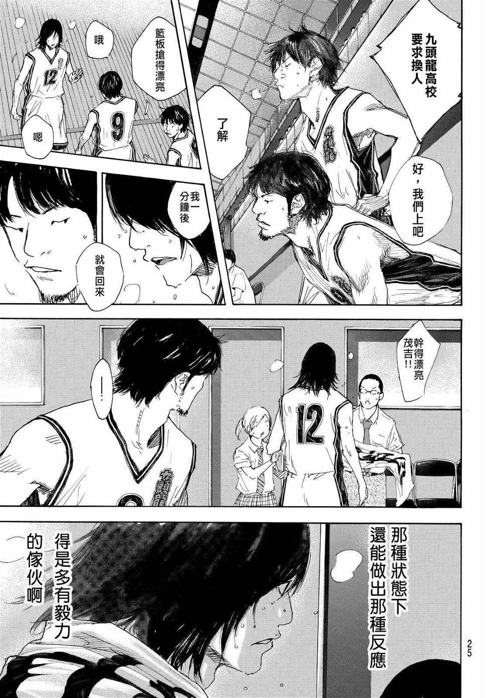 第550话 第12页