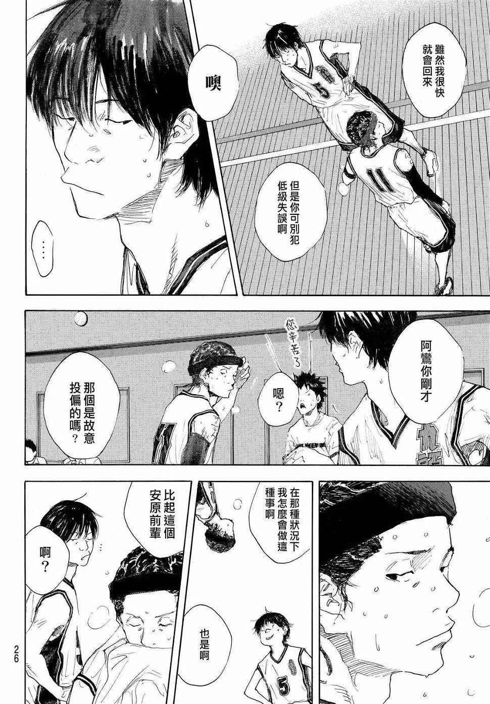 第550话 第13页