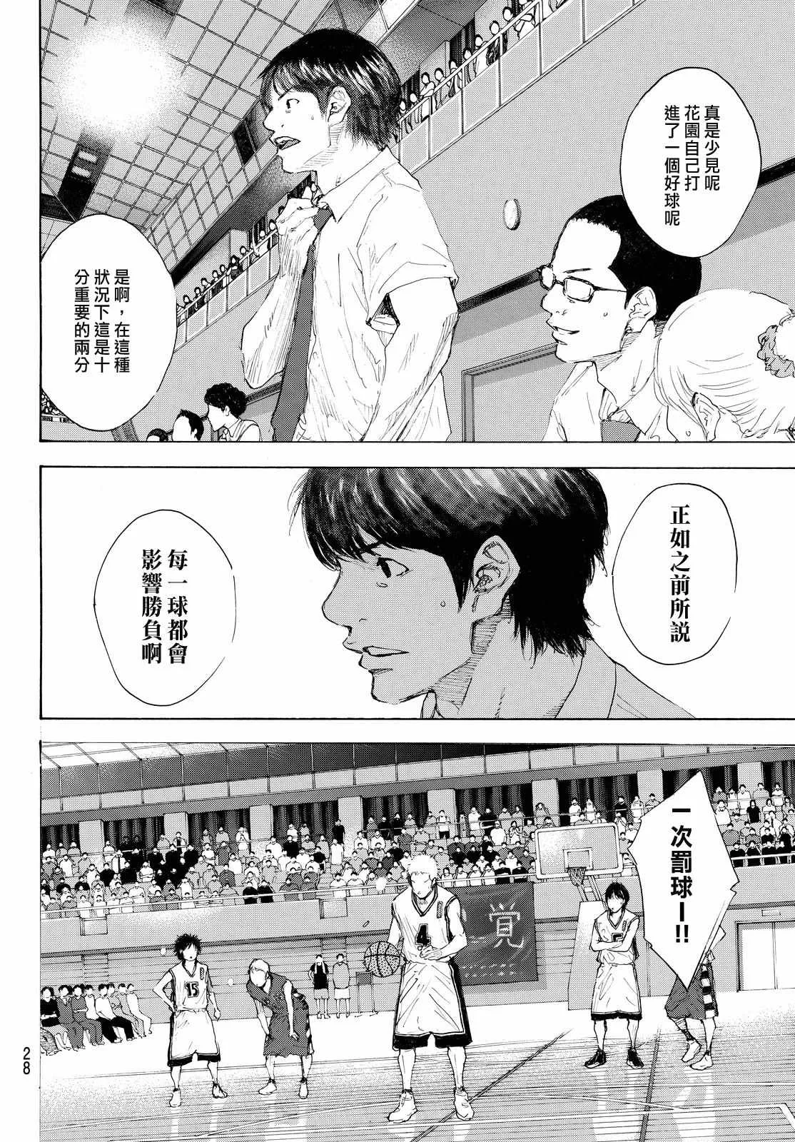 第550话 第15页