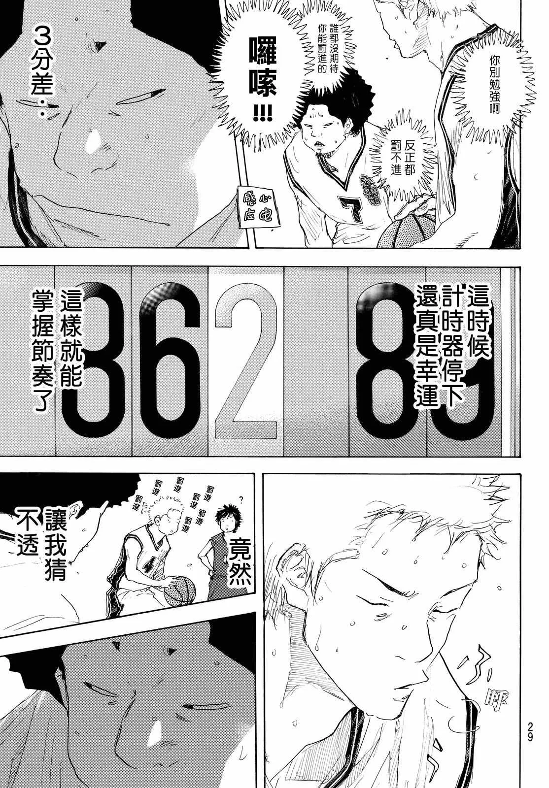 第550话 第16页