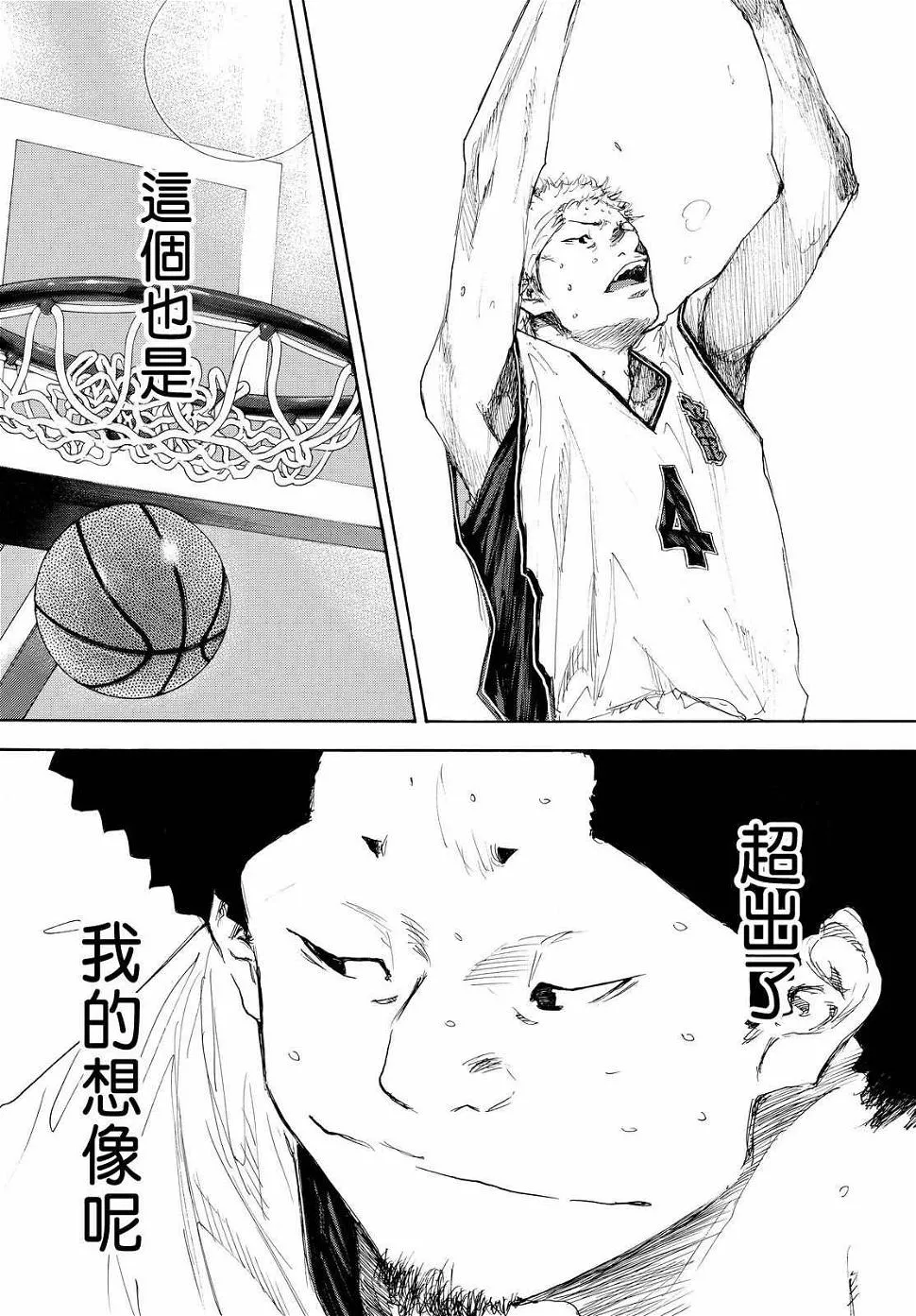 第550话 第17页