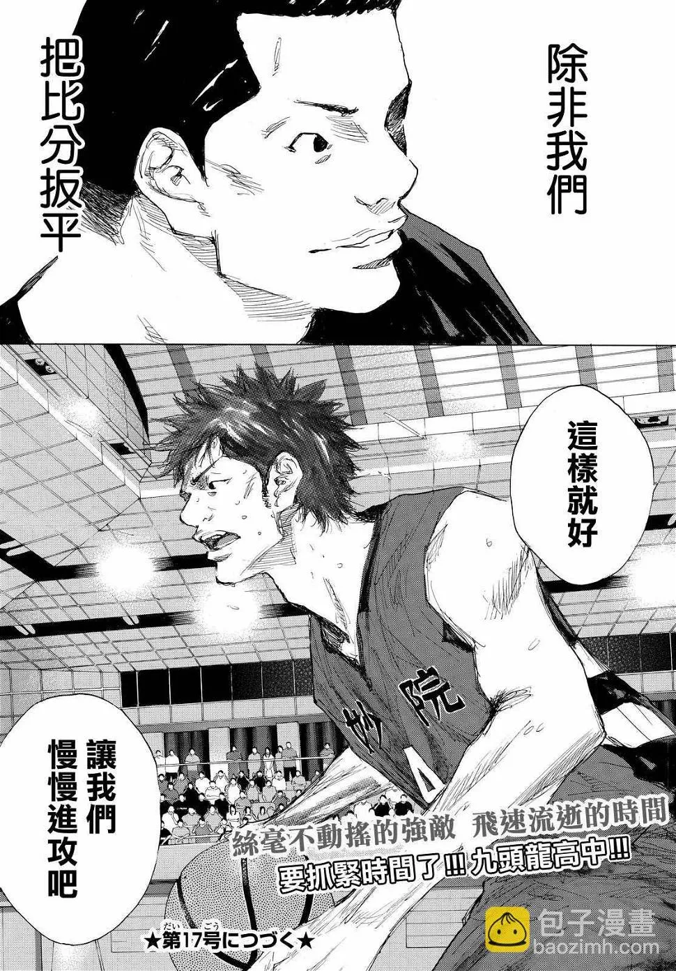 第551话 第12页