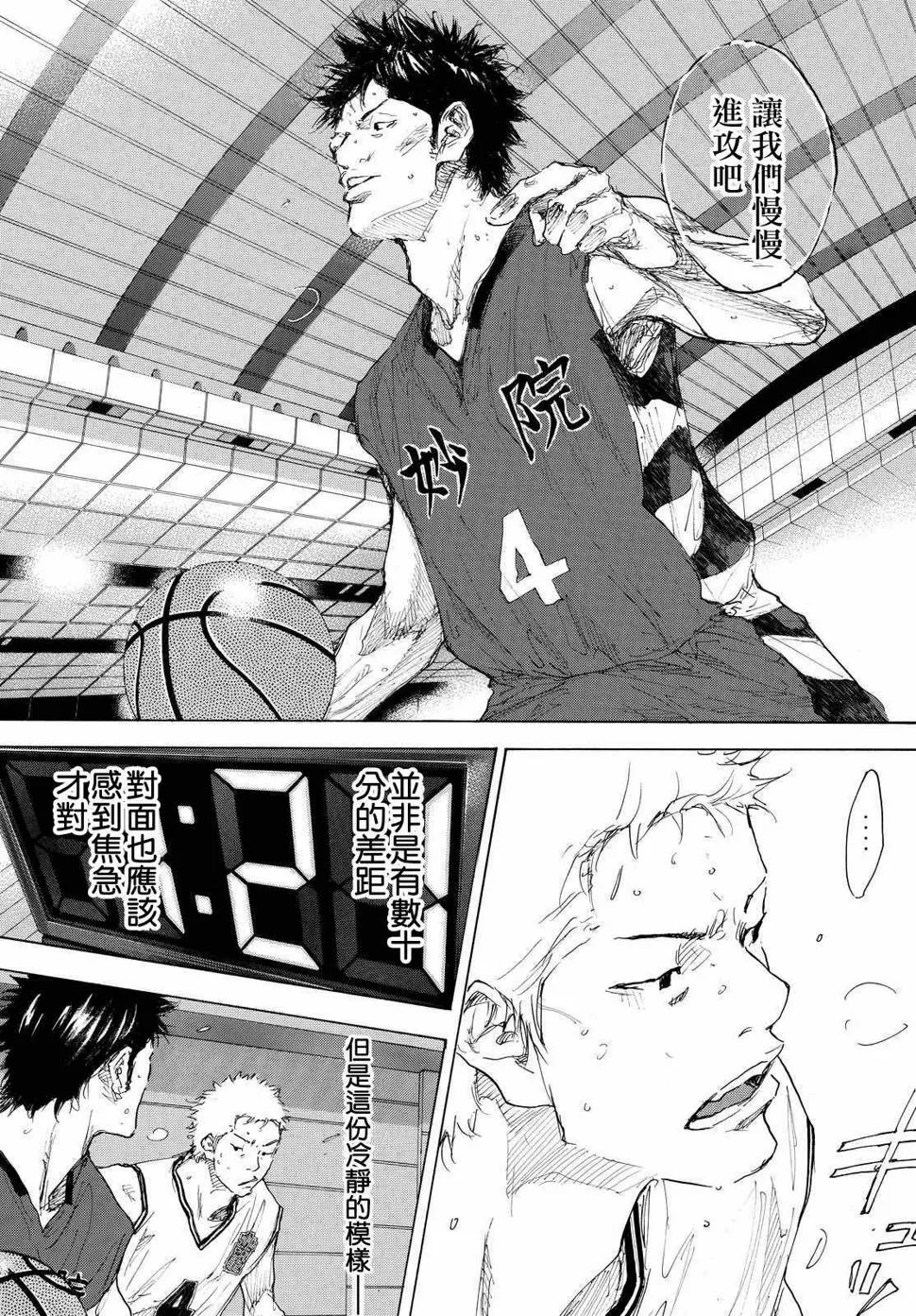 第553话 第3页