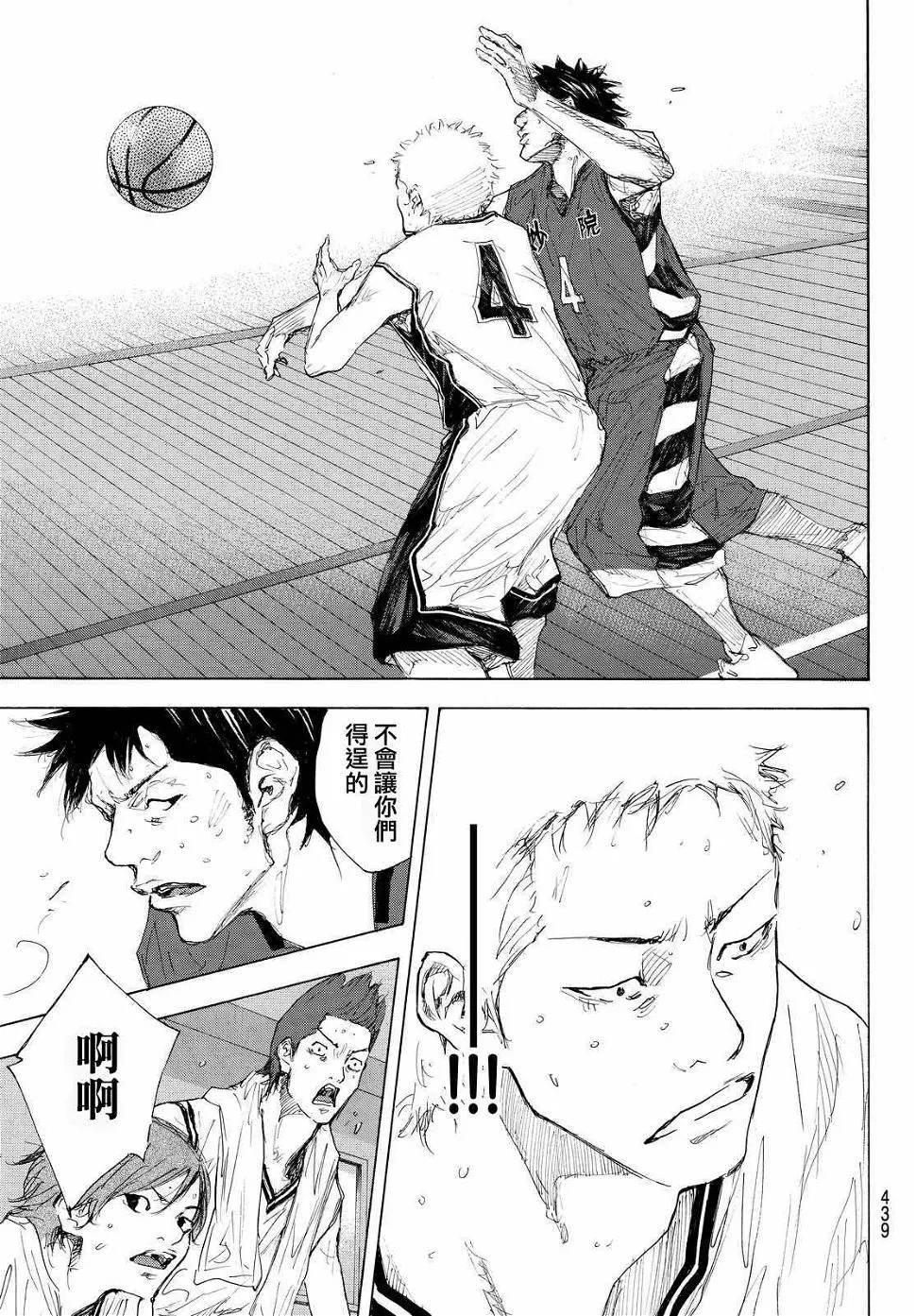第553话 第9页
