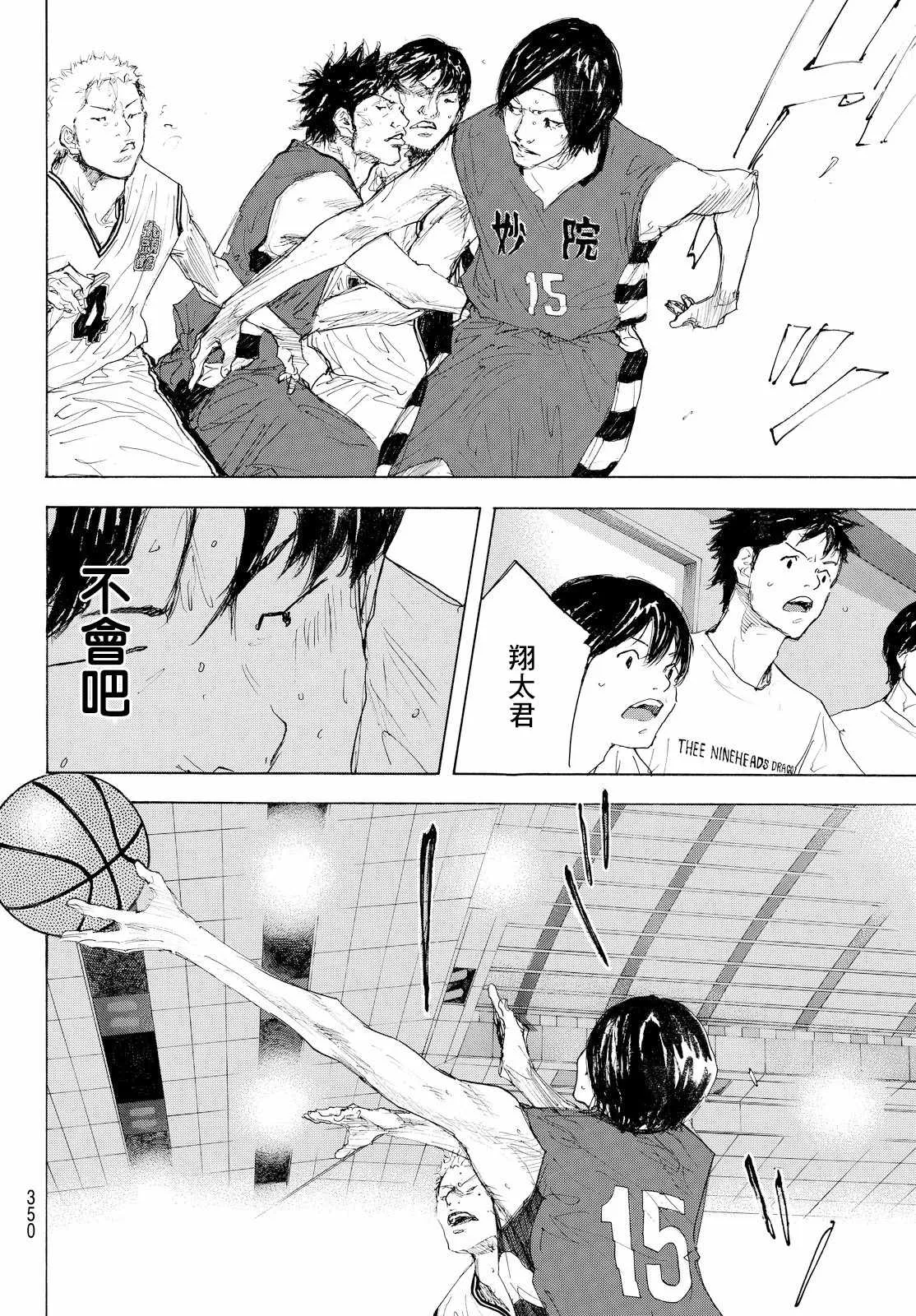 第554话 第4页