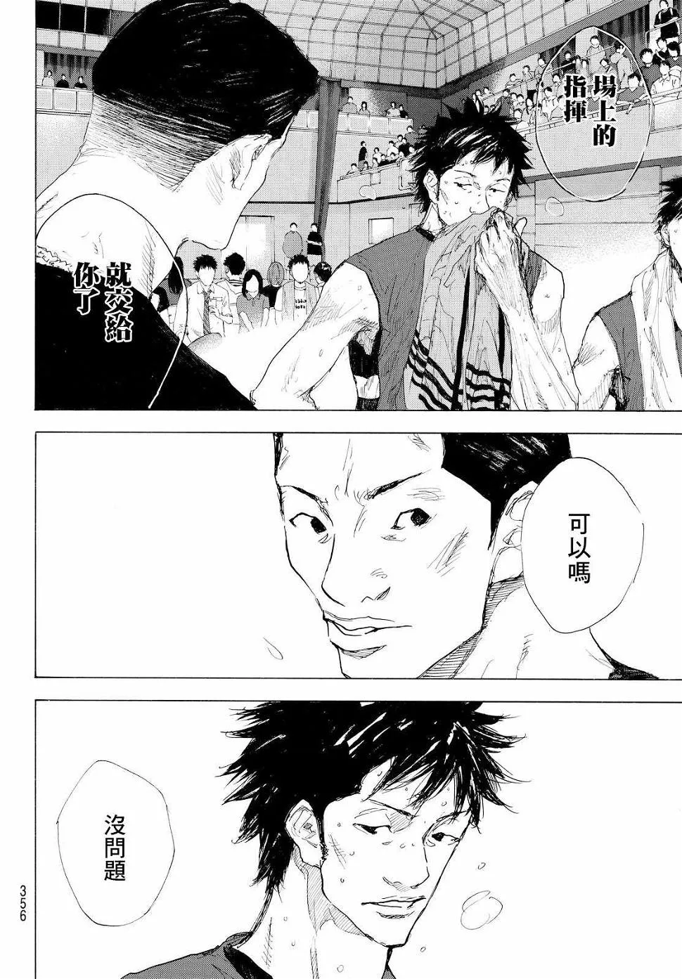 第554话 第10页